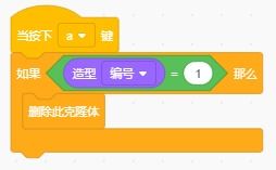 用scratch制作創(chuàng)意編程打字母小游戲教程教學(xué)教案