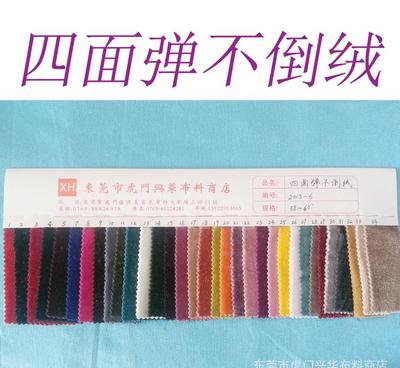 現(xiàn)貨直銷(xiāo)四面彈不倒絨 窗簾沙發(fā)家紡運(yùn)動(dòng)服女裝童裝時(shí)裝布