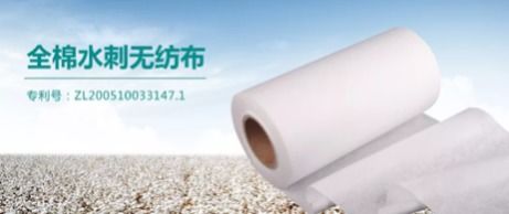 穩(wěn)健醫(yī)療成抗疫用品供應(yīng)主力軍 全棉水刺無(wú)紡布專(zhuān)利以創(chuàng)新打 頭陣